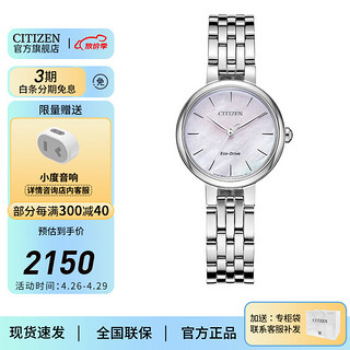 CITIZEN 西铁城 手表CITIZEN L系列光动能时尚简约女表520礼物 EM0990-81Y