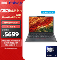 ThinkPad 思考本 联想 E14 AI 2024笔记本电脑 Ultra 5-125H-16G-512G