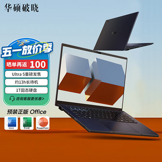 ASUS 华硕 破晓4 2024 AI轻薄本  Ultra5 16G 1T固态 14英寸