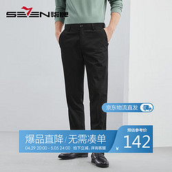 SEVEN 柒牌 西装裤男2023春夏商务休闲中青年直筒西裤