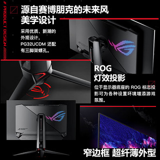 华硕ROG PG32UCDM超神 32英寸OLED显示器4K显示器240Hz显示器电竞G-sync 0.03msGTG响应 Type-C HDR400