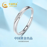 中国黄金 足银戒指女士求婚戒时尚饰品表白520情人节礼物送女友老婆生日 交织戒指女