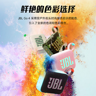 JBL 杰宝 GO4 音乐金砖四代 蓝牙音箱 番石榴粉