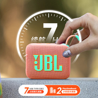 JBL 杰宝 GO4 音乐金砖四代 蓝牙音箱 番石榴粉