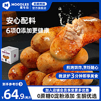 Moodles 无糖烤肠75%纯肉爆汁烤肠空气炸锅食材