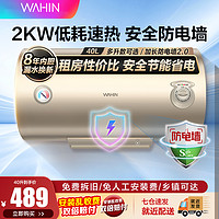 Midea 美的 电热水器40升家用卫生间洗澡小型器即热型储水式50升60升15A3