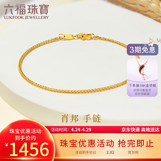 六福珠宝 肖邦链黄金手链 B01TBGB0014 17cm-约2.02克