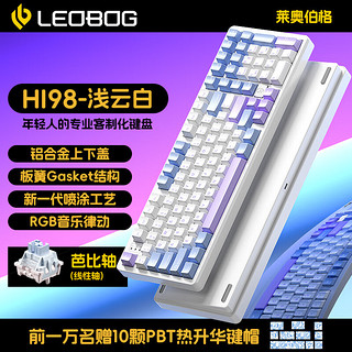 LEOBOG Hi98客制化有线机械键盘铝坨坨板簧Gasket结构98配列全键无冲热插拔 浅云白-FR4定位板【芭比轴】 RGB