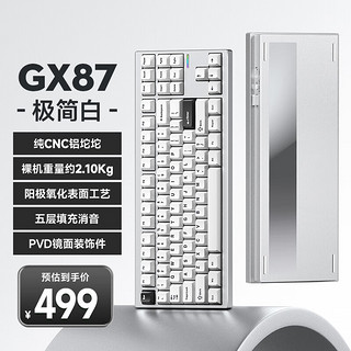 GX87铝坨坨客制化机械键盘成品三模gasket结构全键热插拔游戏电竞 极简白-烈焰橙轴
