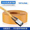【立减】TP-Link纯铜六类超五类千兆家用网线跳线高速电脑网络线