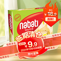 nabati 纳宝帝 丽芝士（Richeese）纳宝帝休闲零食柠檬味威化饼干 290g盒