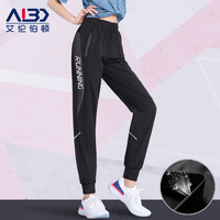 艾伦伯顿(Alen Botun)运动长裤女夏季速干宽松冰丝休闲束脚大码薄款显瘦瑜伽跑步裤 墨岩黑【冰丝透气】 2XL