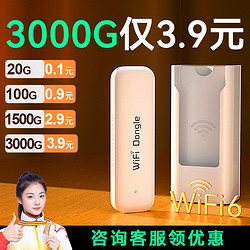 酷翼 随身wifi2024新款移动无线wifi网络无限流宽带车载wilf官方旗舰店家用手机随时