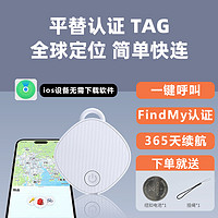 MUZHTEN 慕單 airtag 藍牙防丟定位器