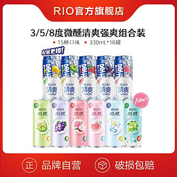 RIO 锐澳 预调鸡尾酒微醺清爽强爽15口味330ml*16罐果酒组合