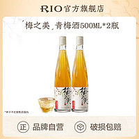 RIO 锐澳 梅之美 青梅酒 500ml*2瓶