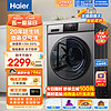 Haier 海尔 10kg全自动洗烘一体机超薄滚筒洗衣机 HB18S