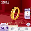 六福珠宝 足金龙凤结婚对戒黄金戒指女款 计价 B01TBGR0018 约3.50克