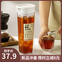 冷萃咖啡壶家用冷水壶冷萃瓶冷泡果茶壶大容量便携不漏茶叶冷萃杯