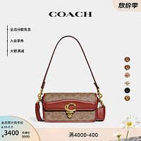 COACH 蔻驰 STUDIO BAGUETTE单肩包斜挎包女包 B4/棕黄色 锈红色