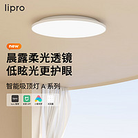 Lipro 吸顶灯超薄卧室灯护眼儿童房灯米家智能北欧智能客餐厅灯A系列 50W高亮|无极调光调色