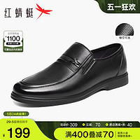 红蜻蜓 男鞋夏季新款商务休闲皮鞋男士通勤正装皮鞋真皮中年爸爸鞋