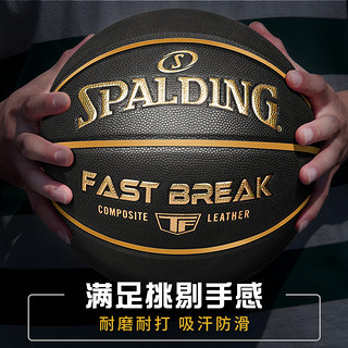 SPALDING 斯伯丁 官方正品7号篮球真皮手感5号内室外儿童专用科比限量盒礼物