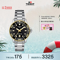 TISSOT 天梭 瑞士手表 海星系列腕表 钢带石英女表 T120.210.21.051.00