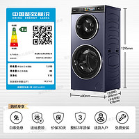 Haier 海尔 母婴双筒双子分区 4+10公斤 洗烘一体机 XQGF140-HB1268U1