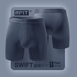 RFIT 男士内裤SWIFT运动型冰丝立体承托速干防磨男生四角裤男秋款