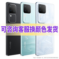 vivo S18Pro新品5G智能手机 影棚级人像 s17pro升级款手机vivos18pro 青澈 12G 256G