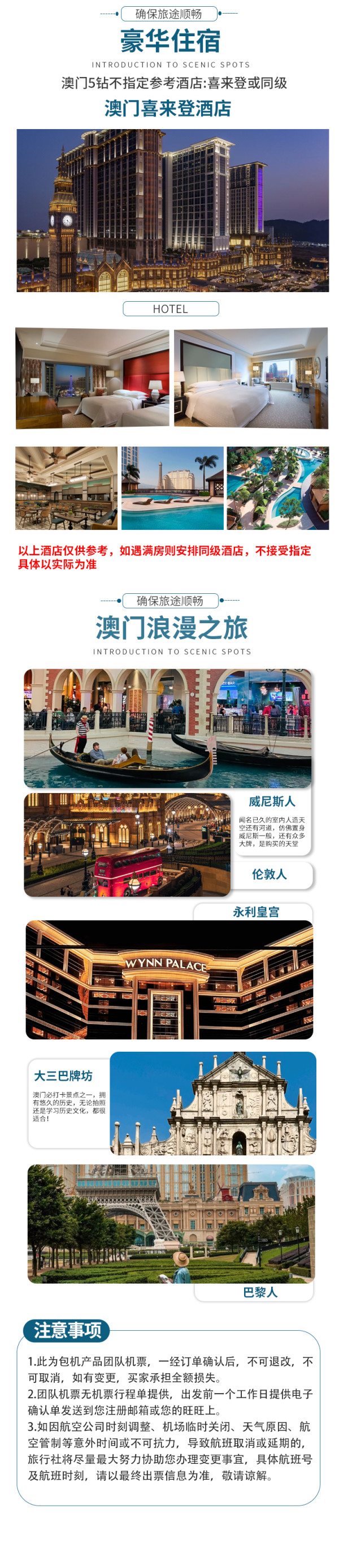 重点关注端午!杭州往返澳门2-14天自由行(含机票+可选含酒店)