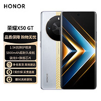 HONOR 荣耀 X50 GT 骁龙8+芯片 苍穹散热系统 灵龙触控引擎 5800mAh电池 1.5K抗摔护眼屏 16GB+512GB 银翼战神