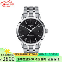 TISSOT 天梭 预售4周 男士黑/银盘自动机芯精钢表带腕表42MM 黑色/银色