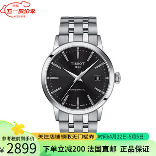 TISSOT 天梭 预售4周 男士黑/银盘自动机芯精钢表带腕表42MM 黑色/银色