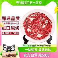 88VIP：NIUMISHU 牛秘书 原切谷饲上脑烤肉200g*8牛肉片 生鲜冷冻