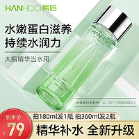 Hanhoo 韩后 爽肤水芽萃精华水小嫩水大瓶补水保湿水旗舰店官方专柜正品女