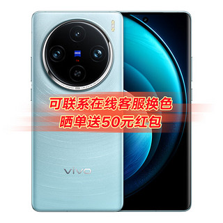 vivo X100 Pro 新品5G手机 天玑9300 蓝晶旗舰芯片 120Hz高刷新x100pro 星迹蓝（套装版） 12+256