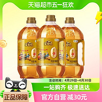 88VIP：福临门 家香味沂蒙土榨花生油900ml*3瓶浓香食用油传统工艺