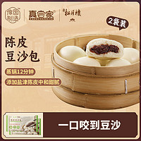 老城隍庙 松月楼陈皮豆沙包360g*2早餐冷冻速食半成品早茶点家庭装 12个