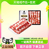 88VIP：天莱香牛 有机牛肉卷冷冻生鲜300g*4盒火锅食材  烤肉  肥牛卷