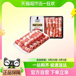 天莱香牛 有机牛肉卷冷冻生鲜300g*4盒火锅食材  烤肉  肥牛卷