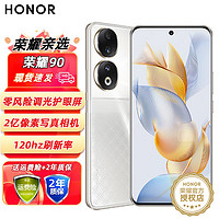 HONOR 荣耀 90 新品5G手机 荣耀手机 星钻银 12GB+512GB