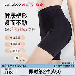 Cantaloop 凯特洛普 塑身裤 S/M 静谧黑