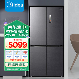 Midea 美的 476升十字对开门冰箱变频一级能效家用家用电冰箱超薄风冷无霜BCD-476WSPZMA(E)云釉灰