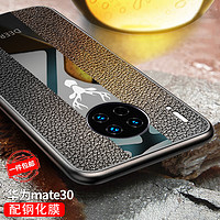 KAICAI 凯彩 适用华为mate30手机壳男女Mate30 5g通用4g版外壳防摔保护套 mate30