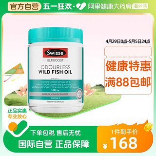 Omega-3 无腥味野生鱼油软胶囊 400粒
