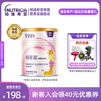 infatrini 纽荃星 早产儿/低出生体重儿婴儿高能高营养特殊配方粉400g