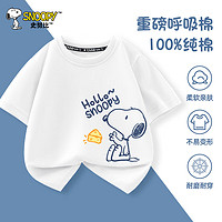 SNOOPY 史努比 儿童T恤纯棉夏季男女童新款薄款 白 110