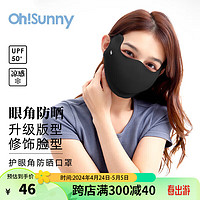 OhSunny 口罩女防晒面罩防紫外线口罩 SLN3M308D 暗夜黑 M